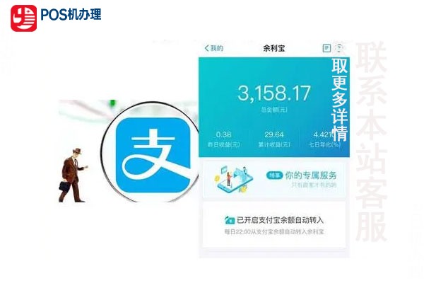 余利宝pos机正规么？刷卡5000元要收多少的手续费